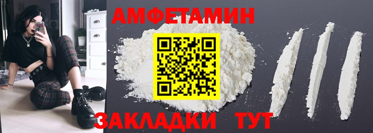 Амфетамин Розовый  Вход с VPN  Амфетамин  Улан-Удэ 
