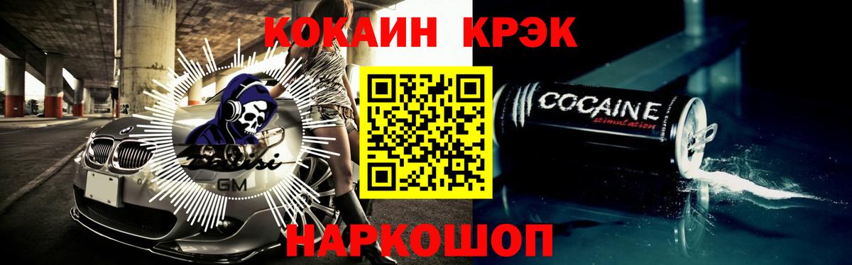 Cocaine  Вход с VPN  Улан-Удэ  КОКАИН Fish Scale 