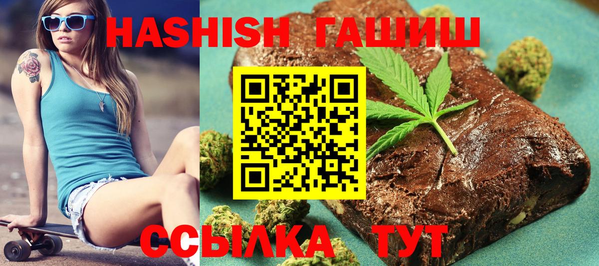 ГАШ индика сатива  Вход с VPN  Улан-Удэ  Гашиш VHQ 