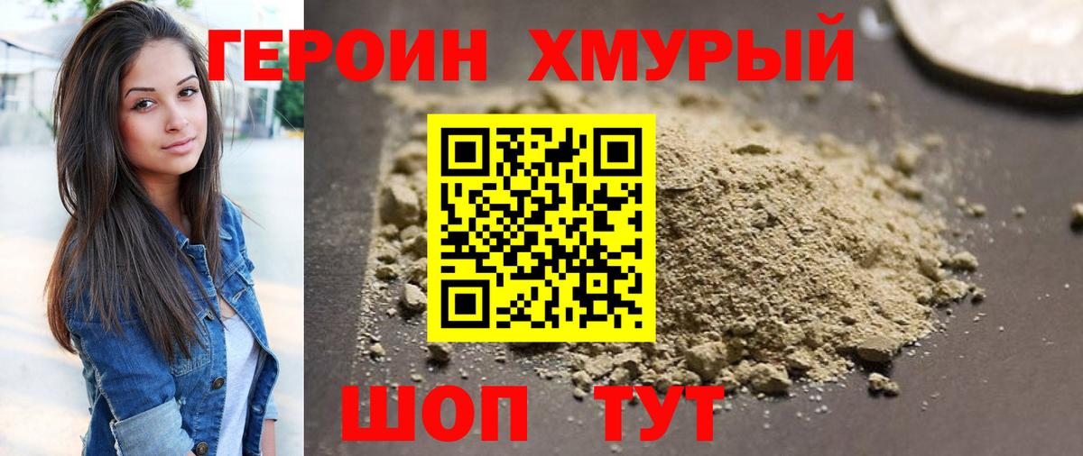 Героин VHQ  Вход с VPN  Улан-Удэ 