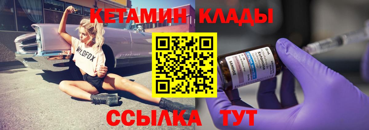 Кетамин VHQ Улан-Удэ