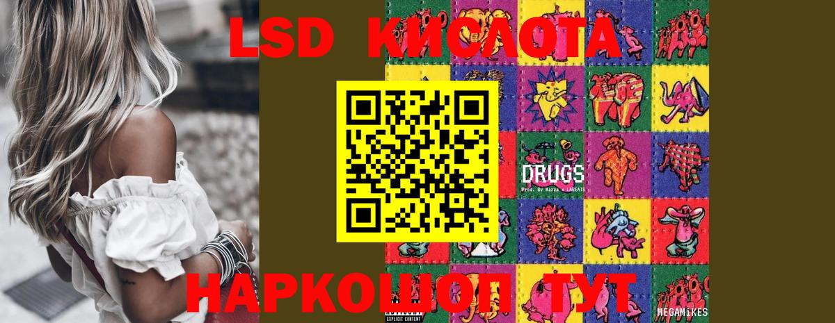 LSD-25 экстази кислота  ЛСД экстази кислота  Вход с VPN  Улан-Удэ 