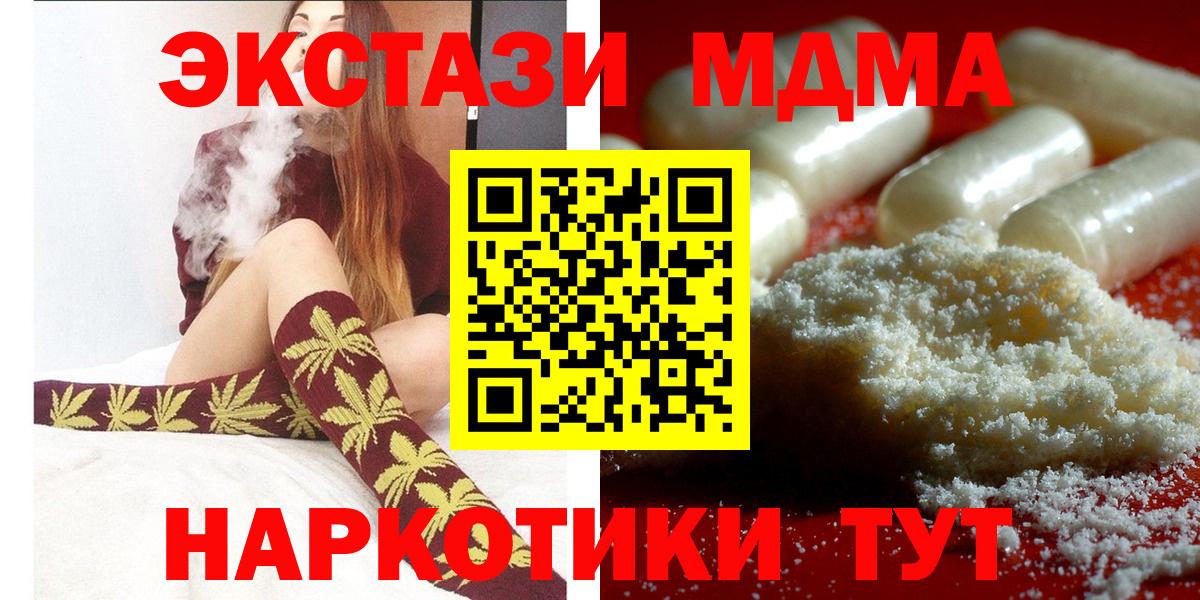 Улан-Удэ  МДМА  Вход с VPN  MDMA кристаллы 