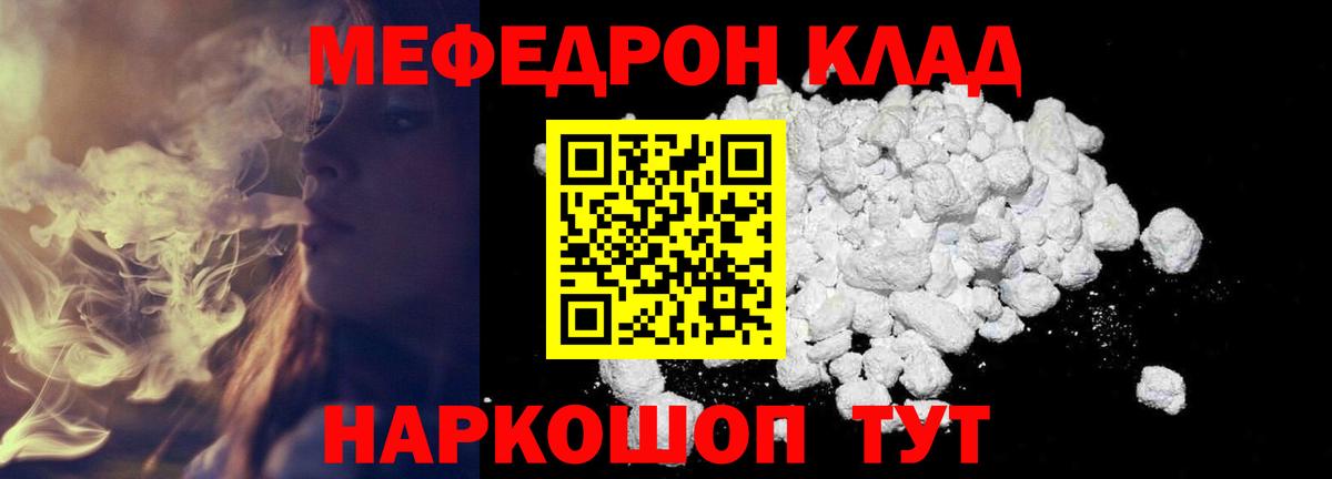 Мефедрон VHQ  МЯУ-МЯУ  Улан-Удэ  Вход с VPN  Мефедрон мука 