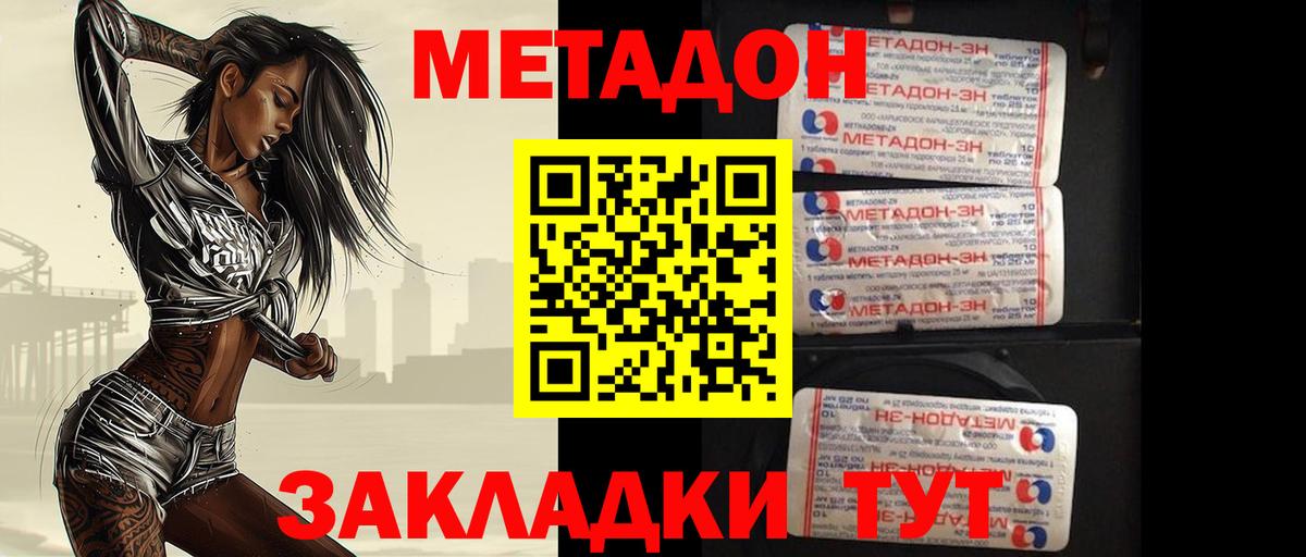   ссылка  Метадон VHQ  Вход с VPN  МЕТАДОН белоснежный  Улан-Удэ 