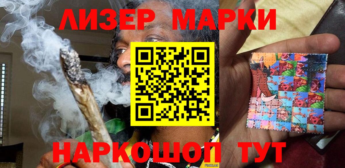 Улан-Удэ  Марки N-bome 1,8мг  Вход с VPN  купить  сайты  Марки N-bome 1,8мг 