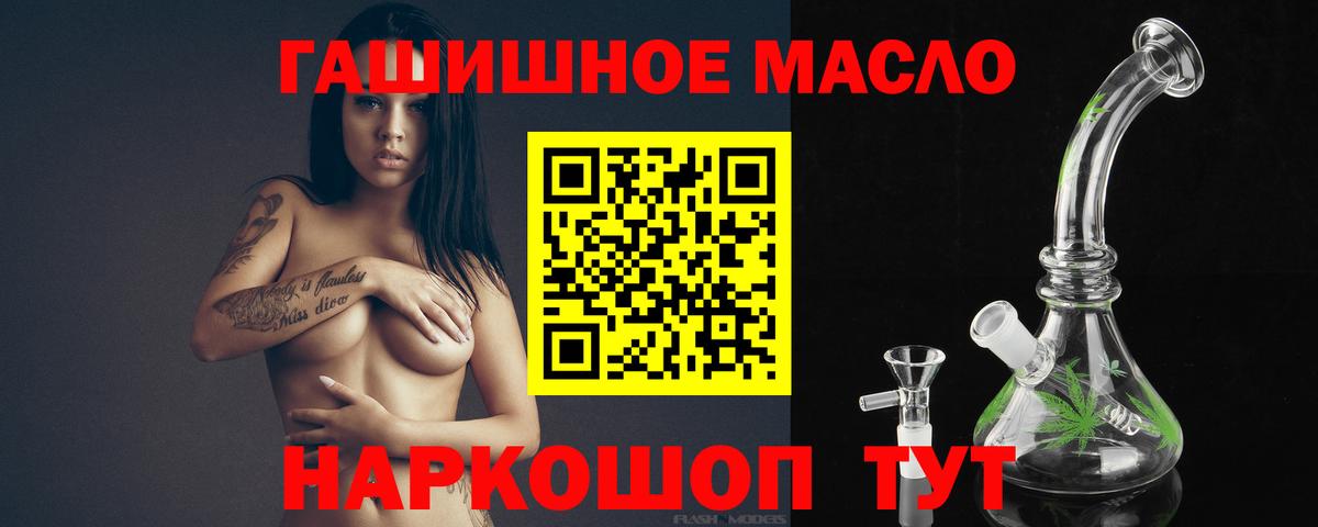 Дистиллят ТГК вейп с тгк  Вход с VPN  Улан-Удэ  Дистиллят ТГК концентрат 
